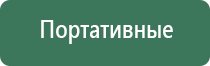 весы карманные для ювелирных изделий